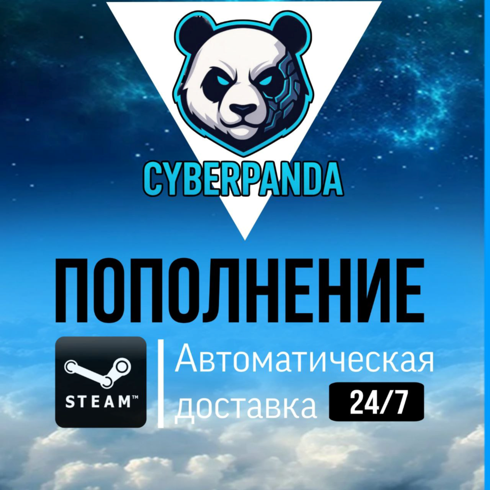 ПОПОЛНЕНИЕ STEAM 24/7 РФ, СНГ
