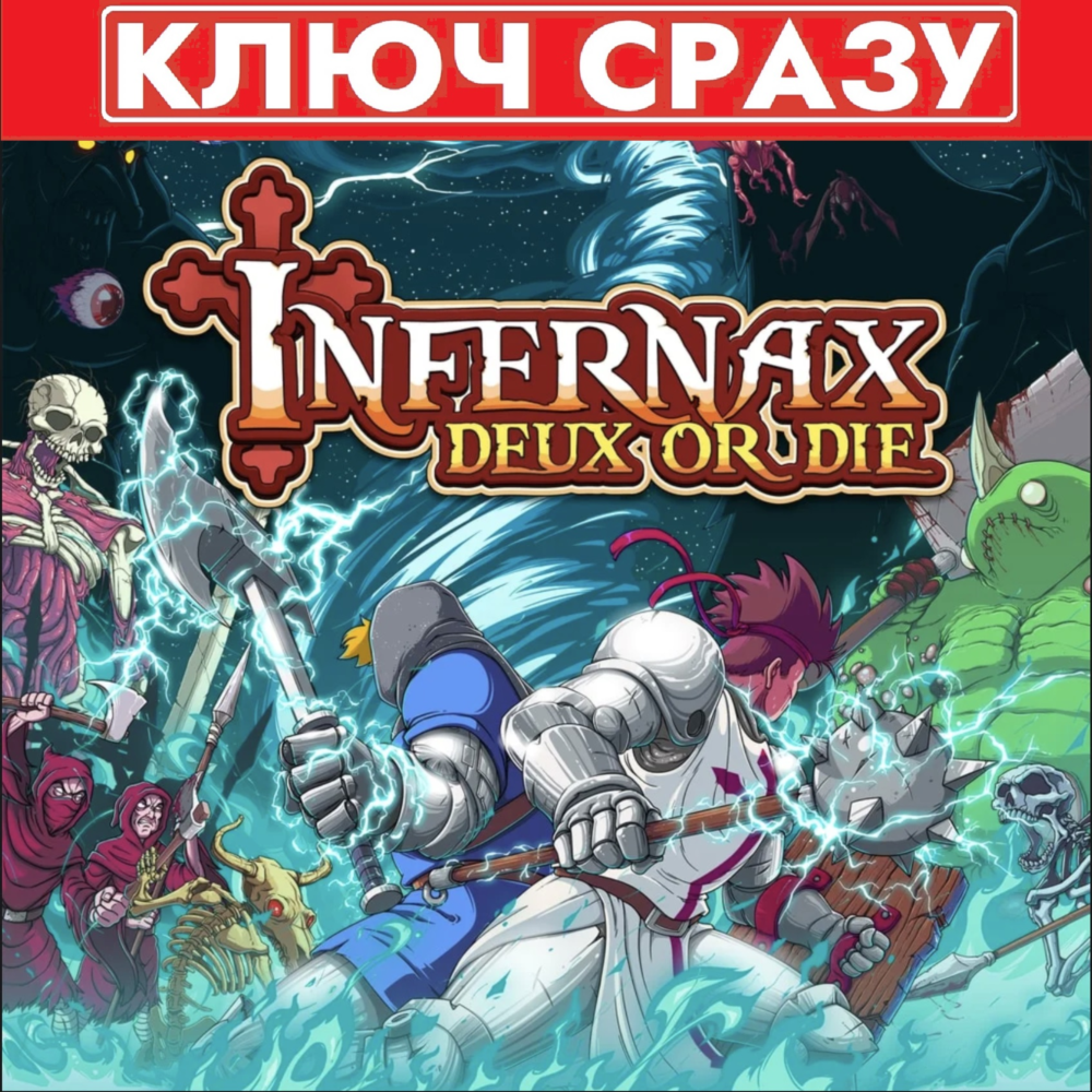 ⚡Infernax / Nintendo Switch 1/2 / КЛЮЧ СРАЗУ США/USA⚡