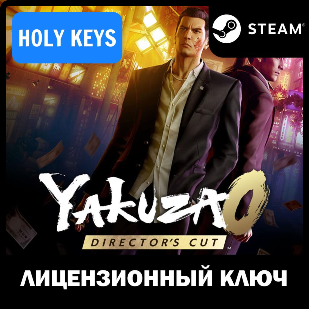 Yakuza 0 Director's Cut STEAM КЛЮЧ РОССИЯ+МИР