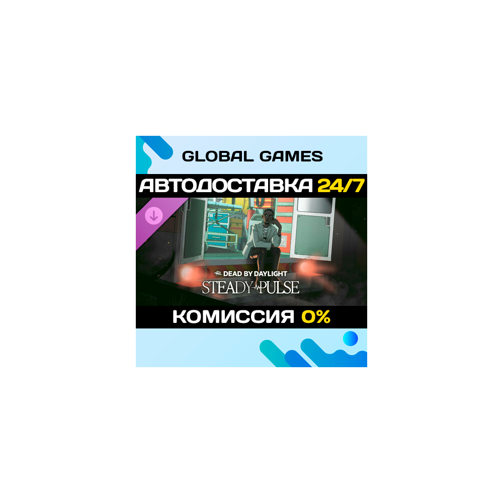 Dead by Daylight - Steady Pulse DLC STEAM 🚀АВТО