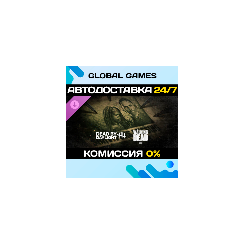 Dead by Daylight: The Walking Dead DLC STEAM 🚀АВТО