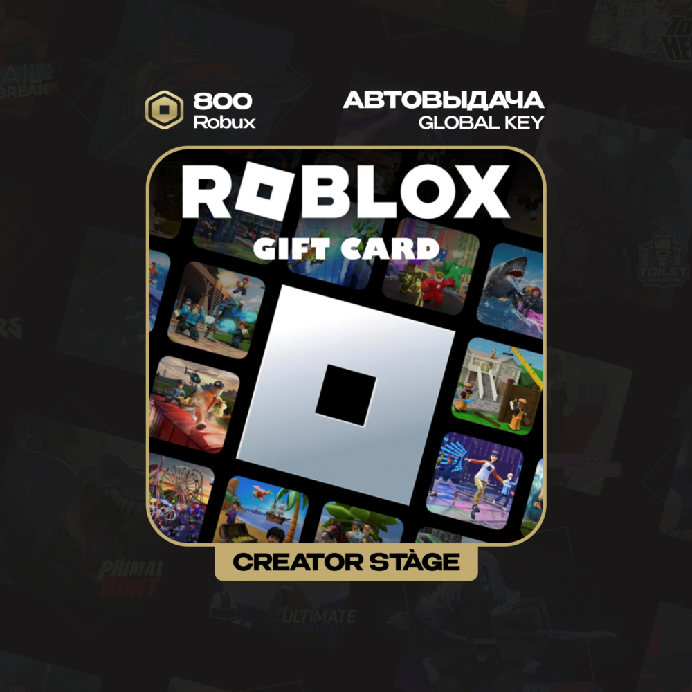 ROBLOX 800 РОБУКСОВ РОССИЯ + GLOBAL КАРТА РОБЛОКС