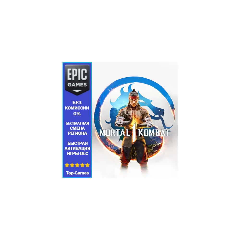 Mortal Kombat 1 | EPIC GAMES