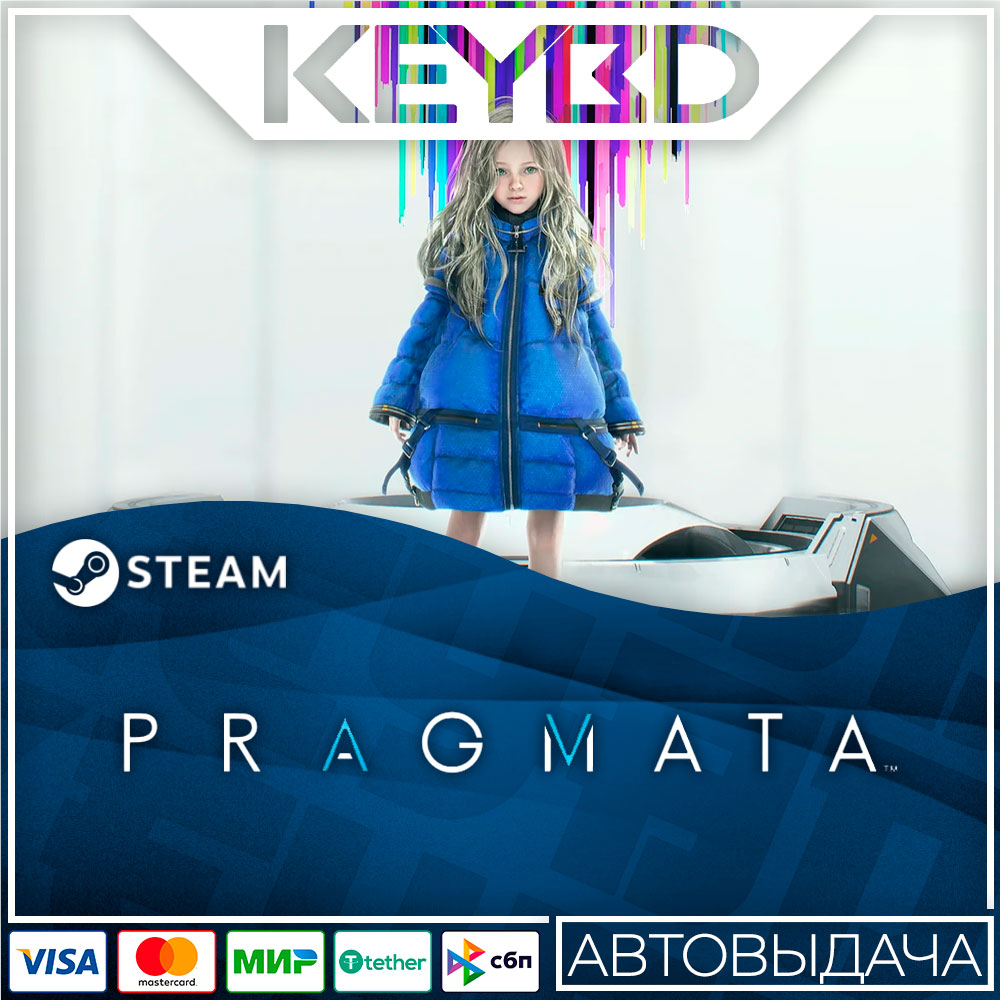PRAGMATA · Standard/Deluxe · STEAM RU · АВТОВЫДАЧА