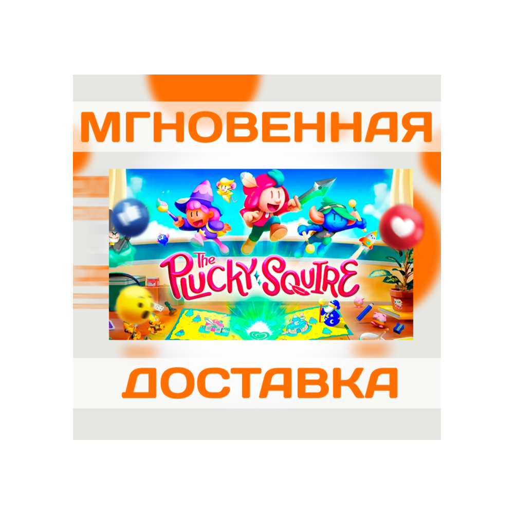 THE PLUCKY SQUIRE \ US \ NINTENDO SWITCH \ КЛЮЧ