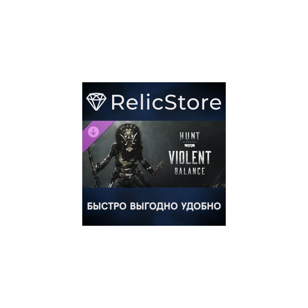 Hunt: Showdown 1896 - Violent Balance DLC - STEAM RU