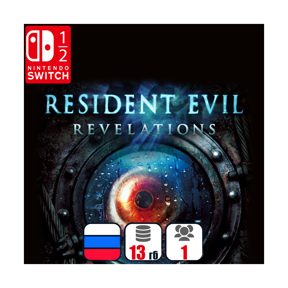 Resident Evil Revelations | Nintendo Switch 1/2