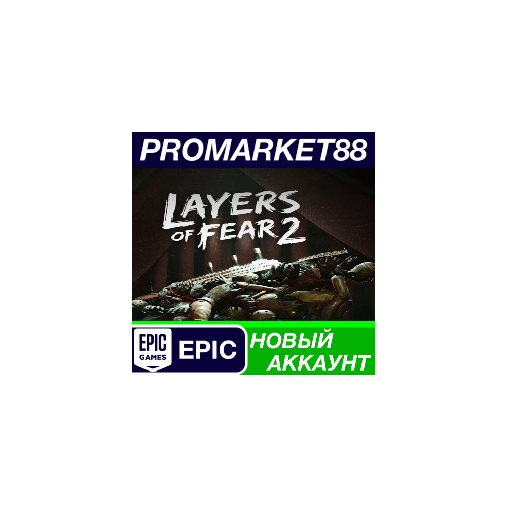 Layers of Fear 2 Epic Games АККАУНТ НОВЫЙ+ПОЧТА