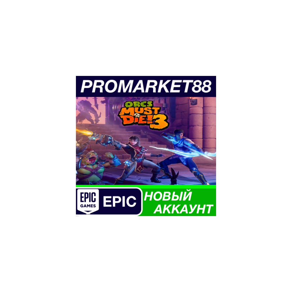 Orcs Must Die! 3 Epic Games АККАУНТ НОВЫЙ+ПОЧТА