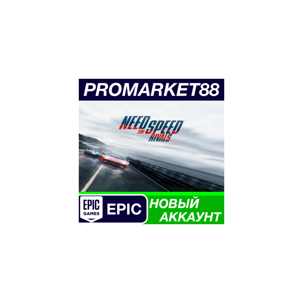 Need for Speed Rivals Complete Edition Epic Games АККАУ