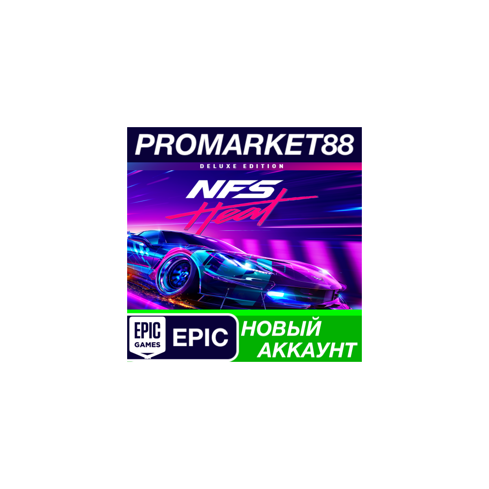 Need for Speed: Heat Deluxe Edition Epic Games АККАУНТ