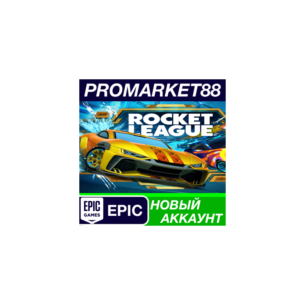 Rocket League 20+ Level Ready for Ranked Epic Games АКК