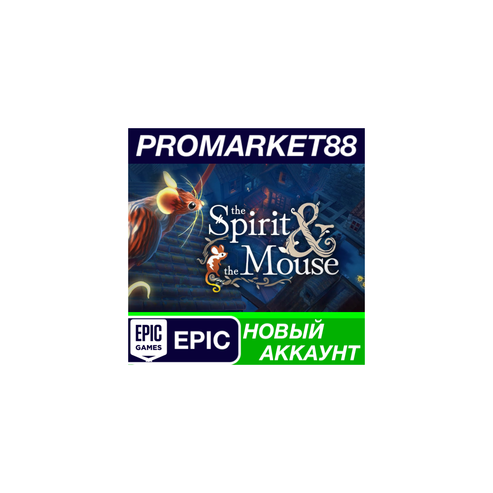 The Spirit and the Mouse Epic Games АККАУНТ +ПОЧТА