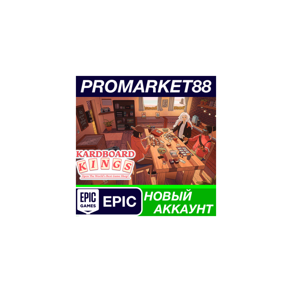 Kardboard Kings: Card Shop Simulator Epic Games АККАУНТ