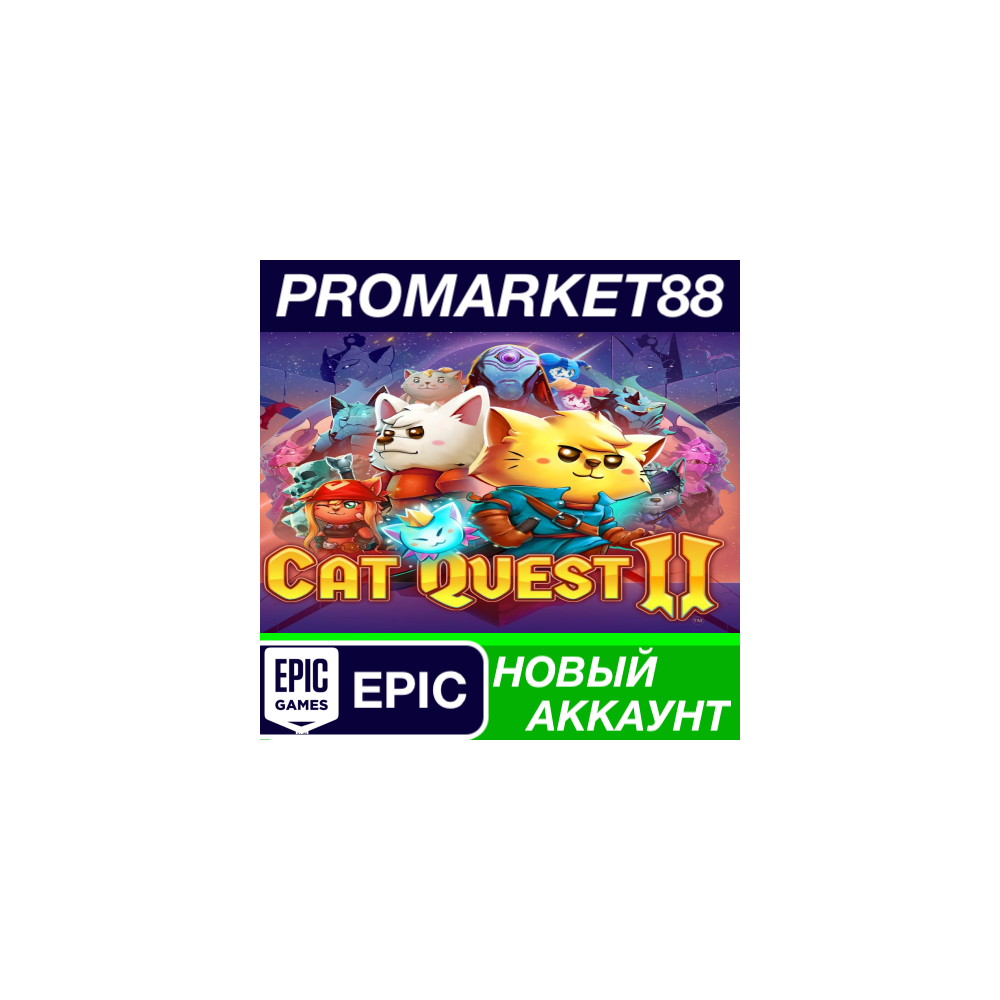 Cat Quest II Epic Games АККАУНТ НОВЫЙ+ПОЧТА
