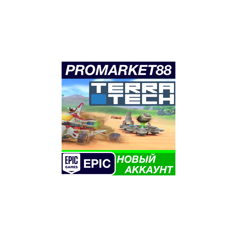 TerraTech Epic Games АККАУНТ НОВЫЙ+ПОЧТА
