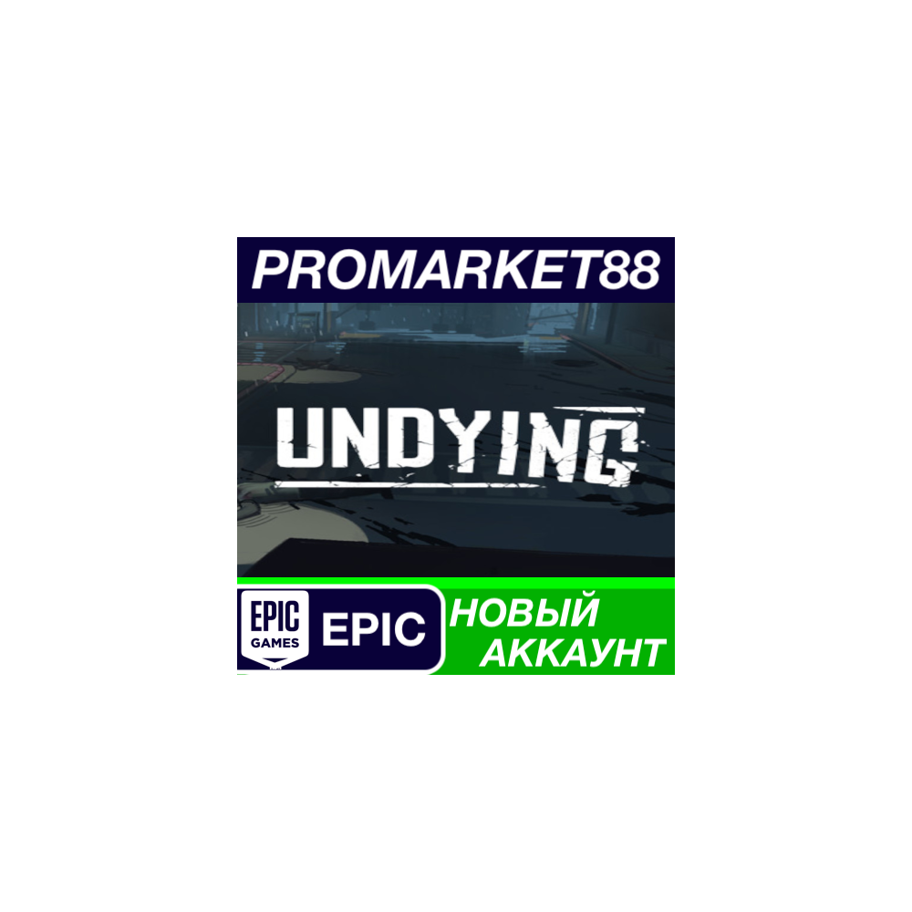 UNDYING Epic Games АККАУНТ НОВЫЙ +ПОЧТА