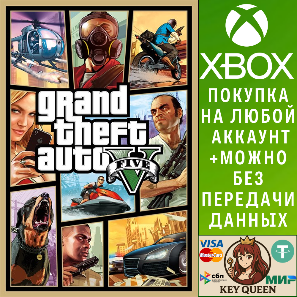 Grand Theft Auto V (Xbox Series X|S)