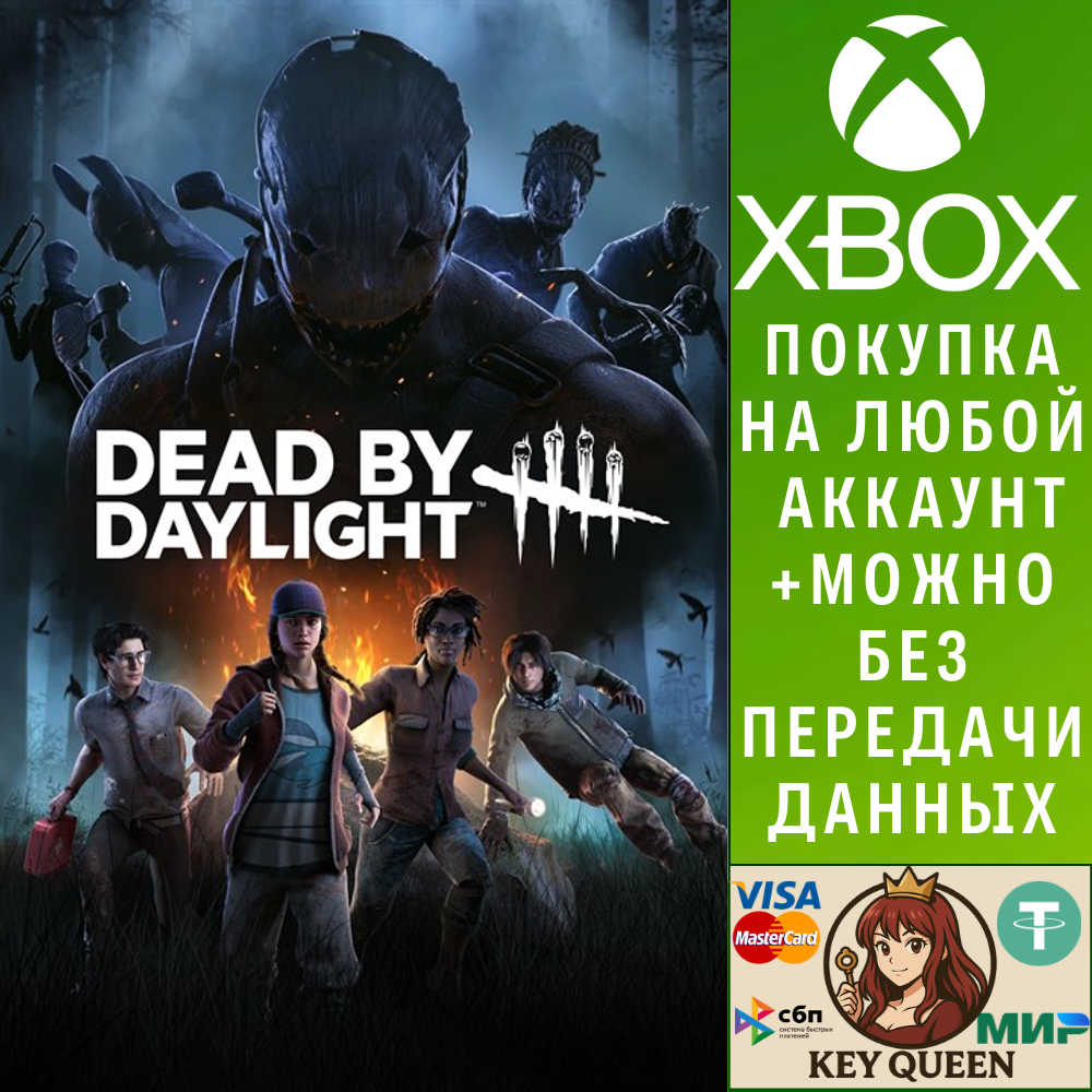 Dead by Daylight Xbox One & Xbox Series X|S