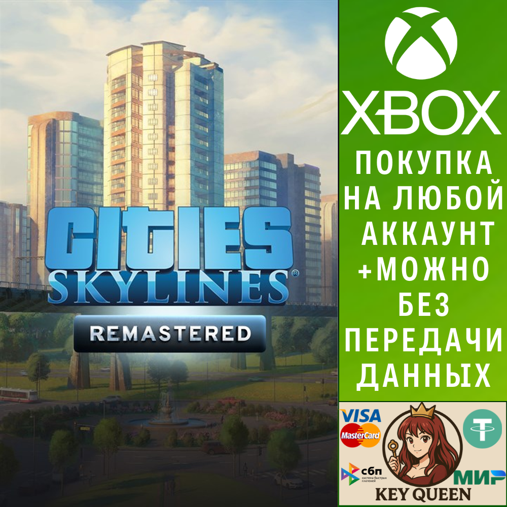Cities: Skylines - Remastered Xbox Series X|S