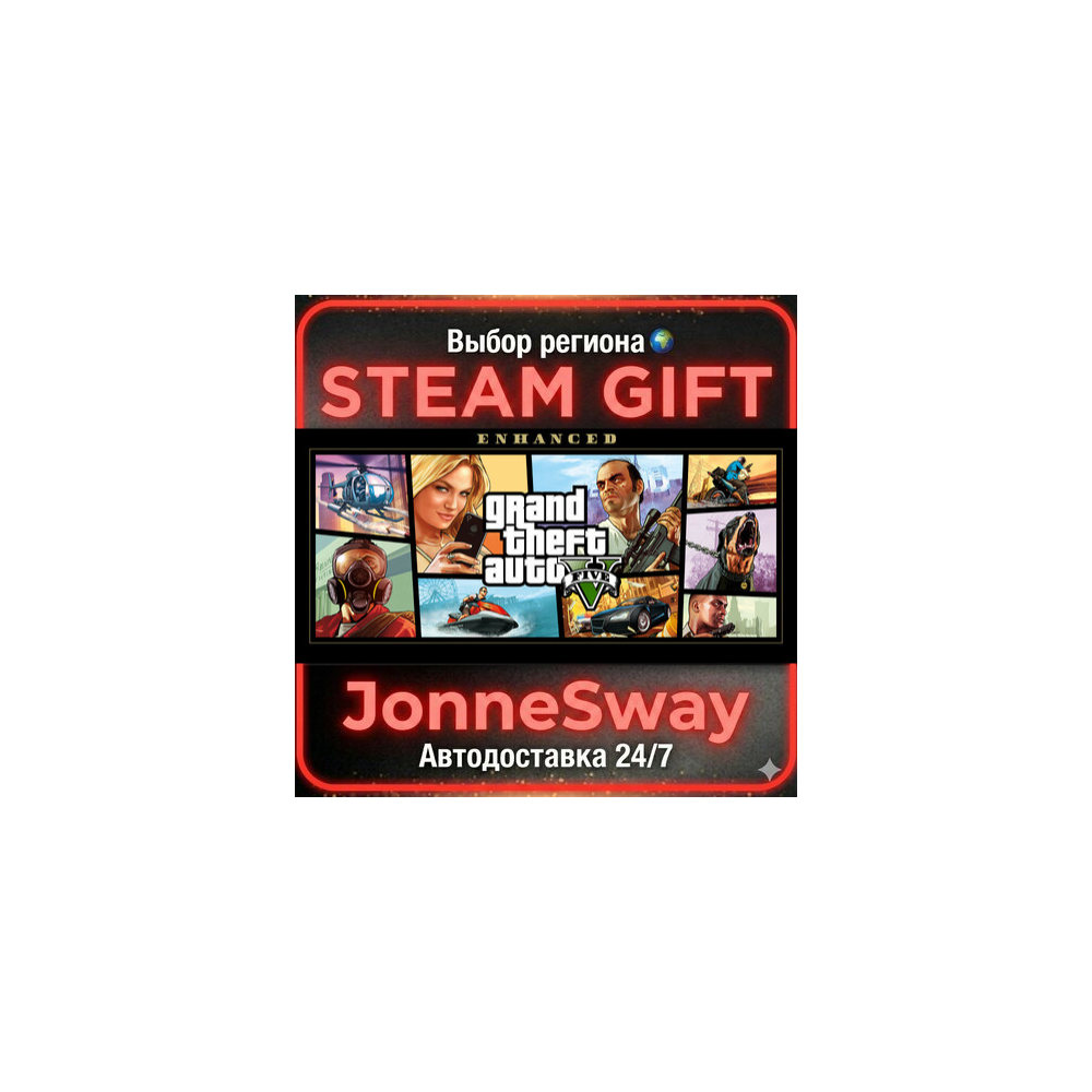 GTA V Enhanced + Legacy РУ/КЗ/УК/РБ/ТР/АР/КНР