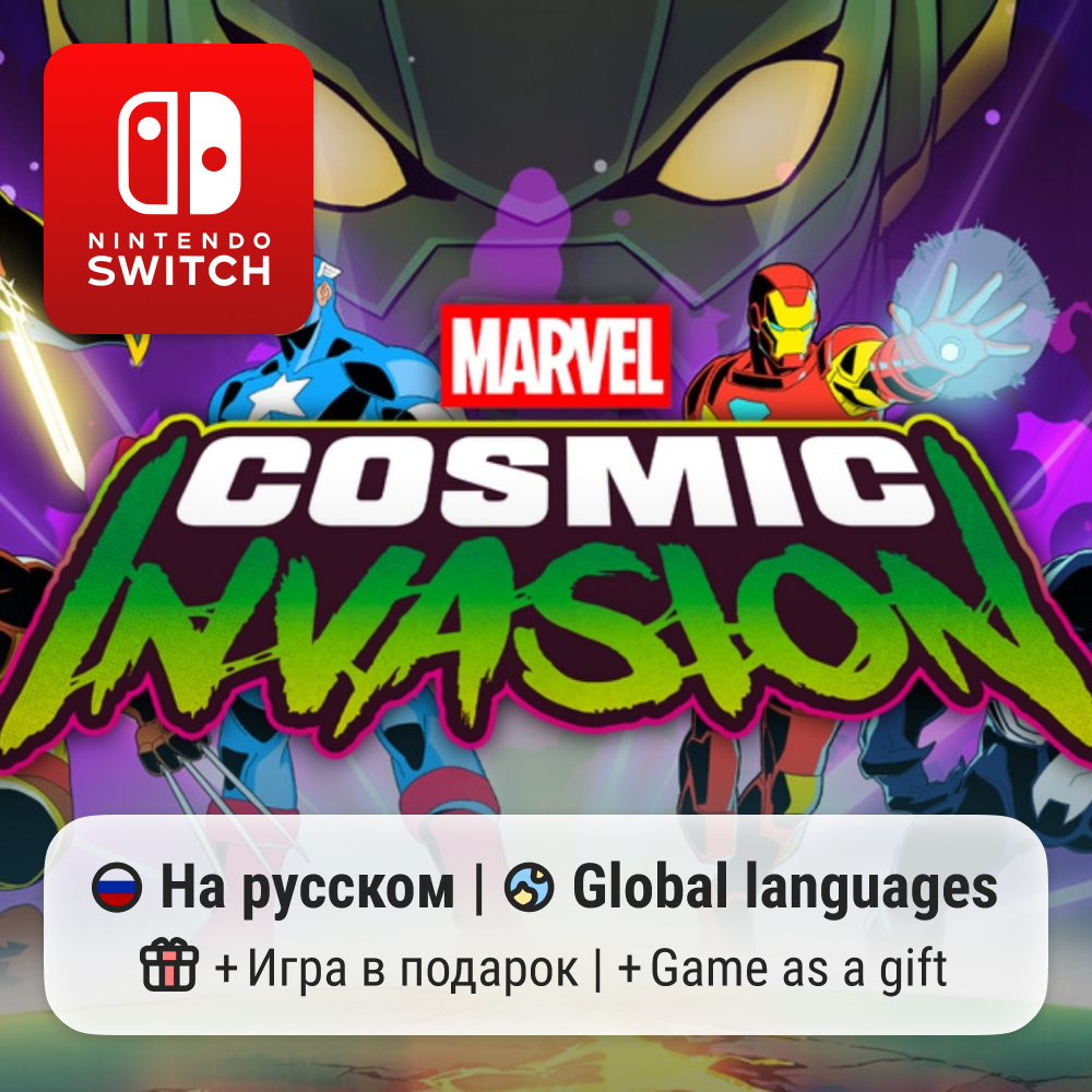 Marvel Cosmic Invasion | Nintendo Switch 1/2