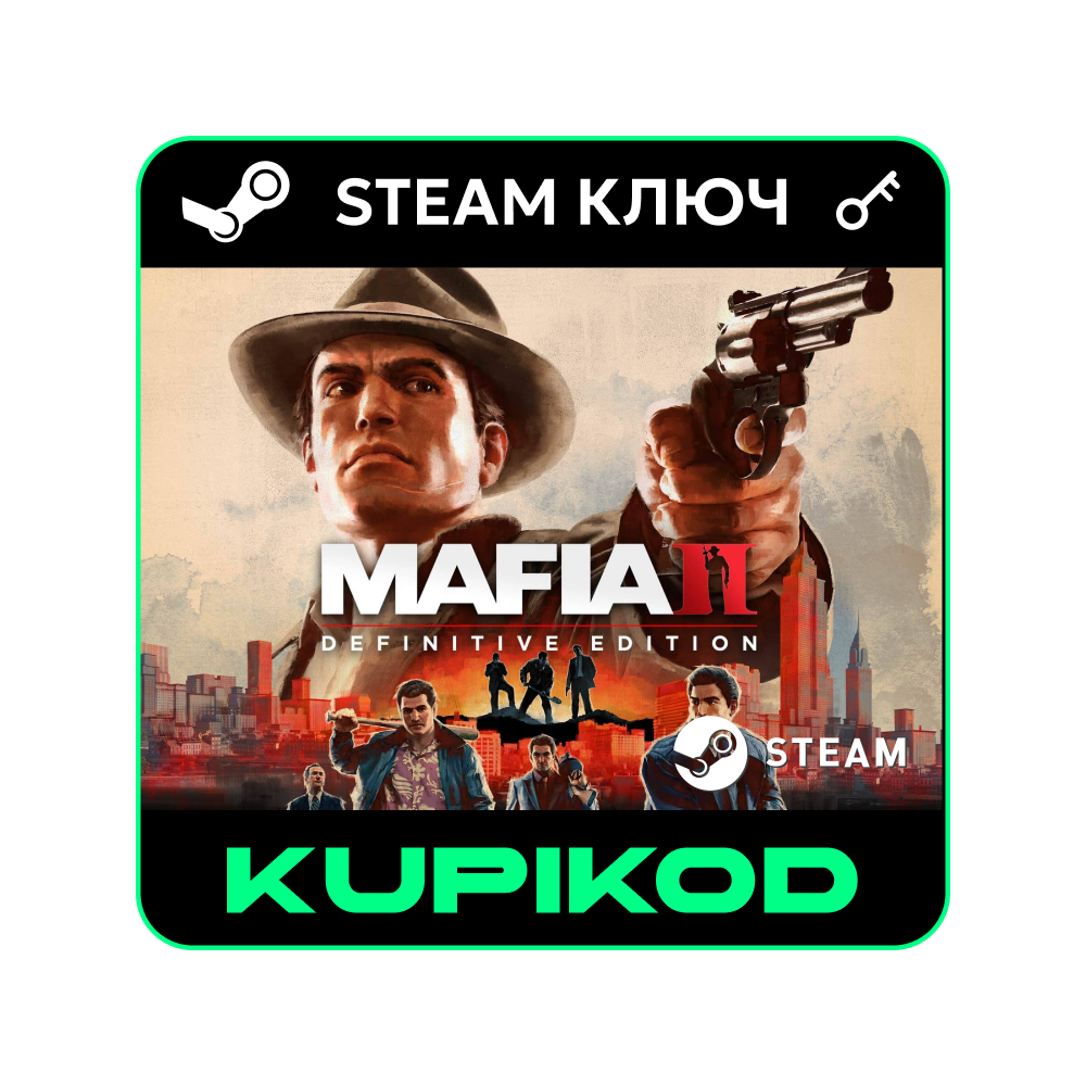 Mafia II: Definitive Edition | КЛЮЧ | РФ+СНГ | STEAM