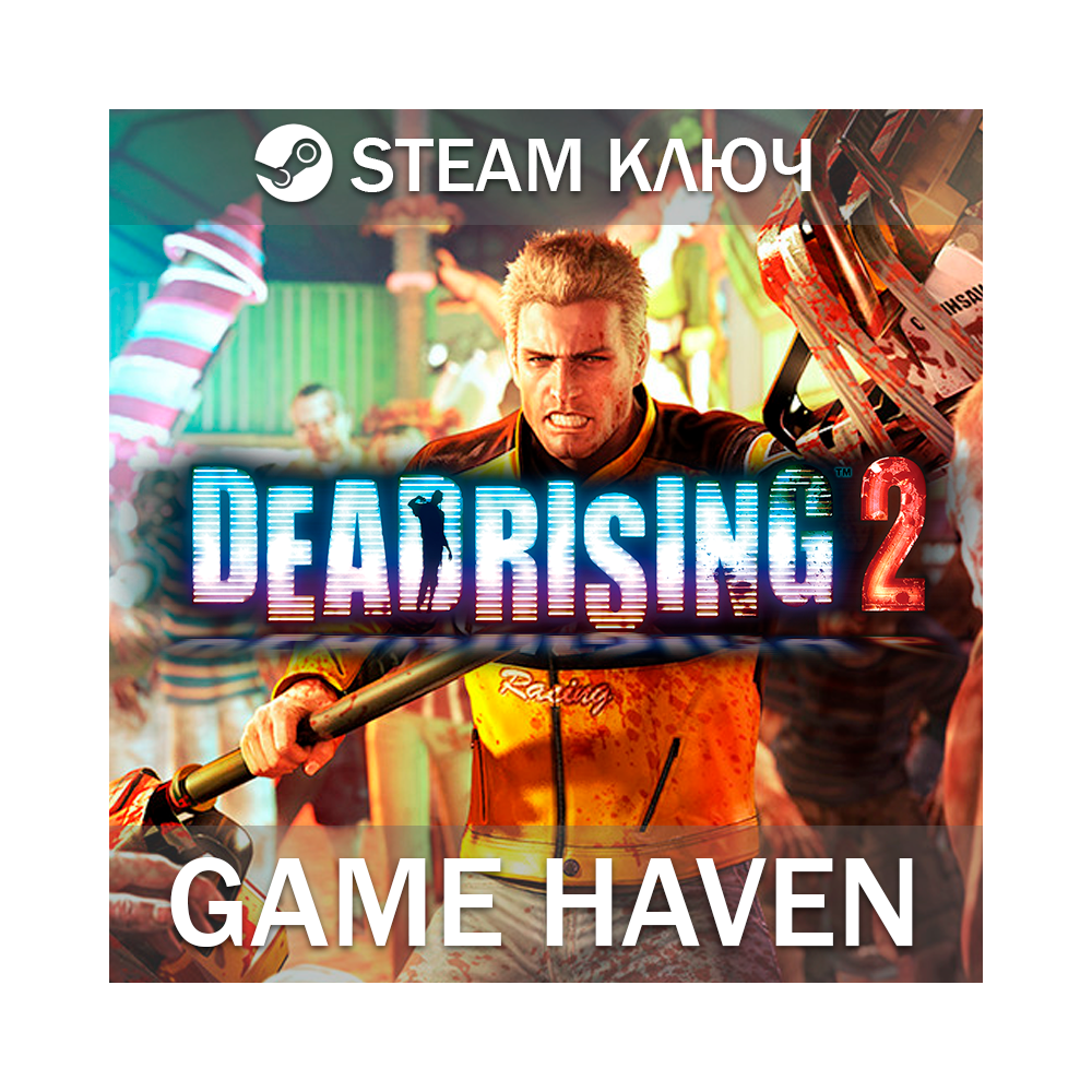 Dead Rising 2 🔑 Steam ключ РФ+СНГ