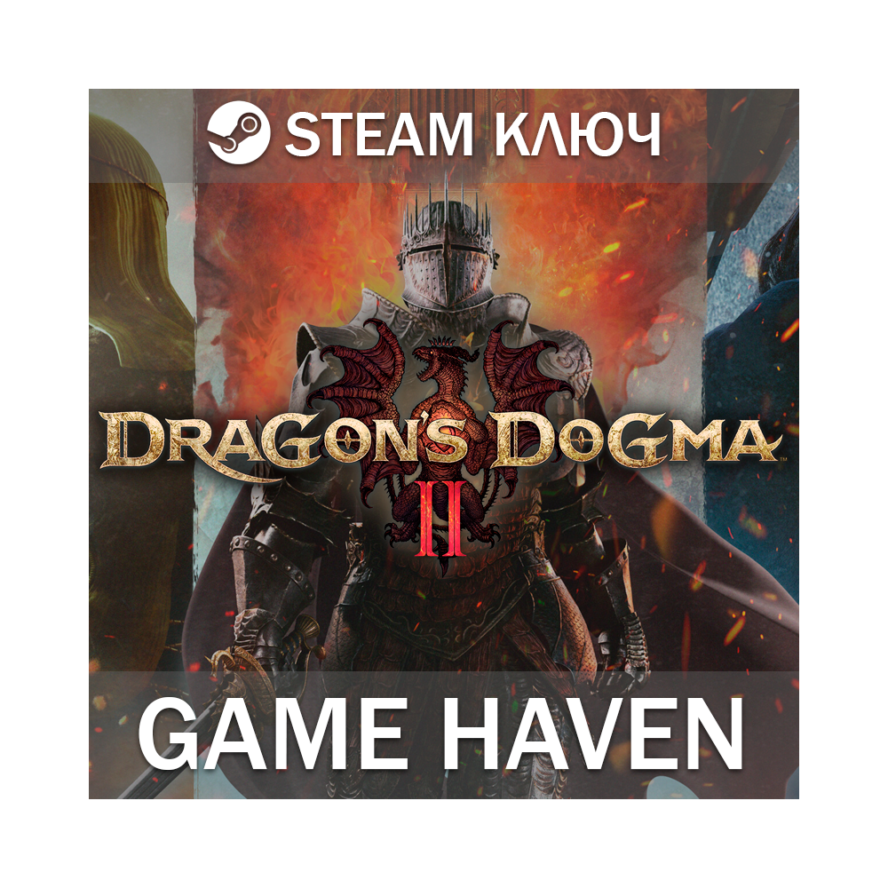 Dragon's Dogma 2 Std/Deluxe 🔑 Steam ключ РФ+СНГ