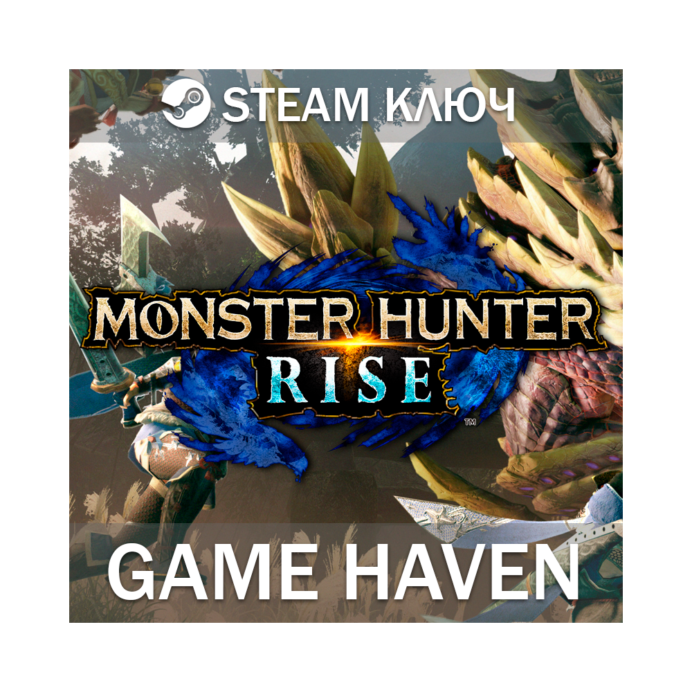 MONSTER HUNTER RISE Std/Deluxe/Sunbreak 🔑 Steam РФ+СНГ