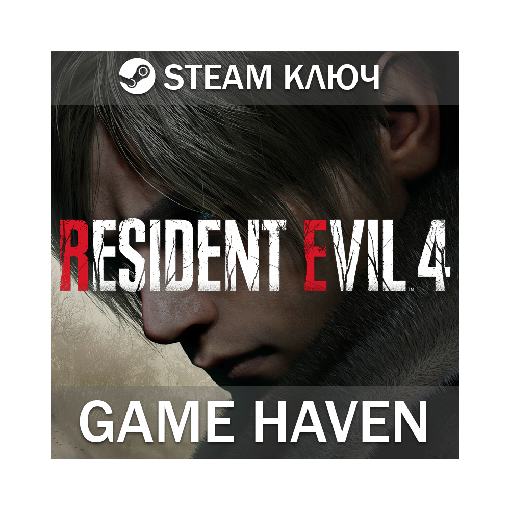 Resident Evil 4 Remake 🔑 Steam ключ РФ+СНГ