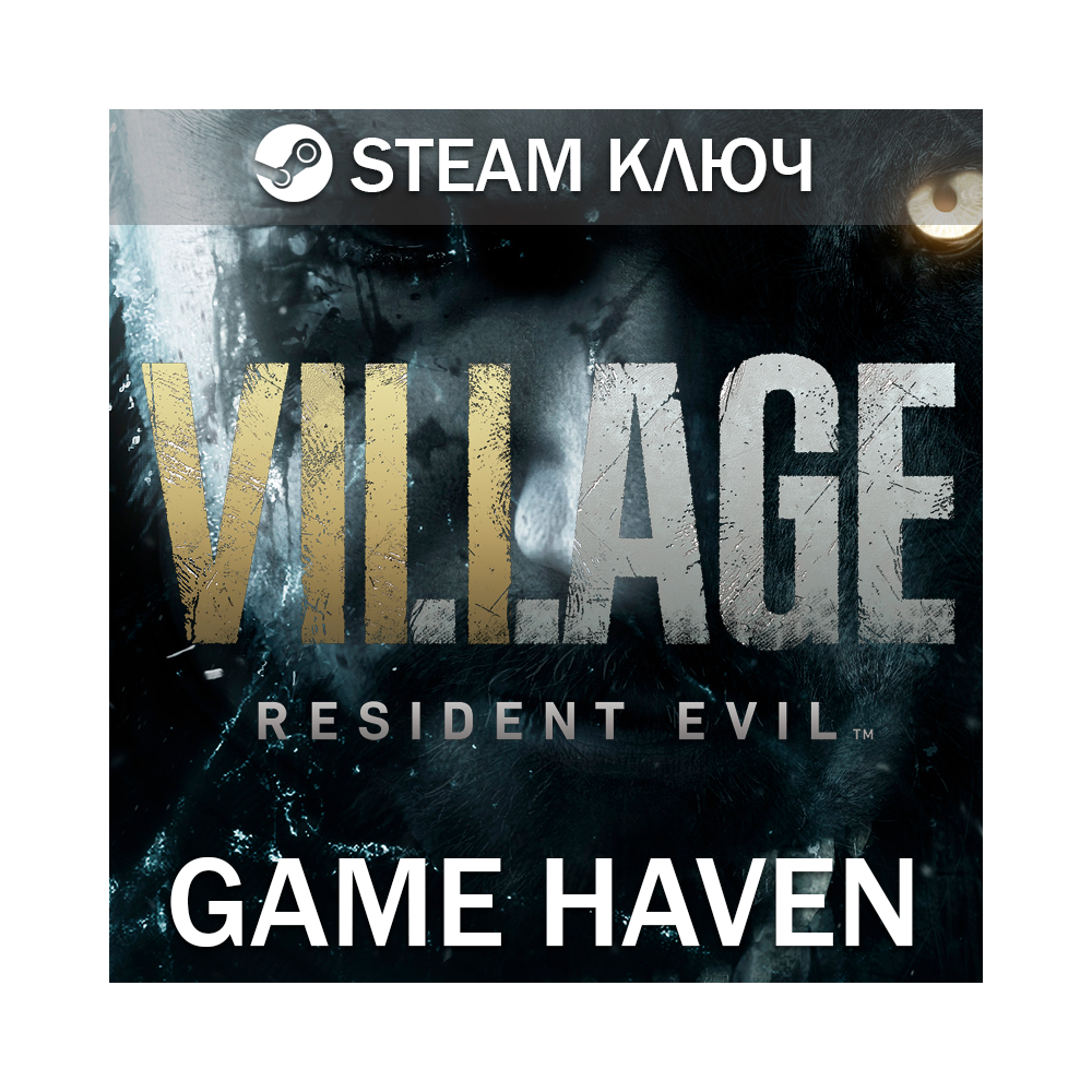 Resident Evil Village 🔑 Steam ключ РФ+СНГ