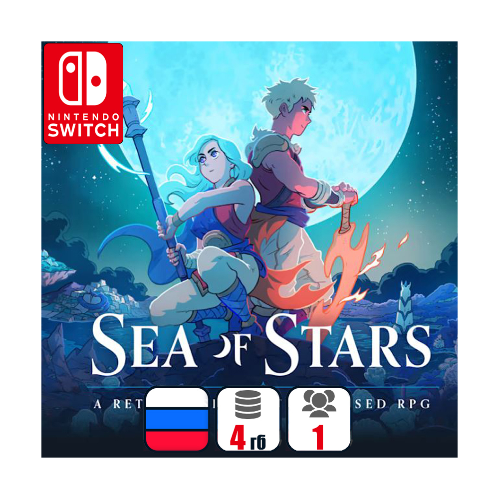 Sea of Stars | Nintendo Switch 1/2