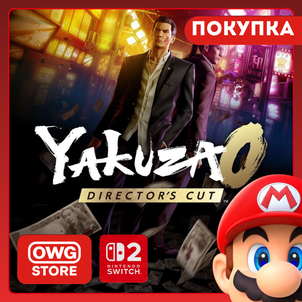 Yakuza 0 Director's Cut | Nintendo Switch 2 | ПОКУПКА