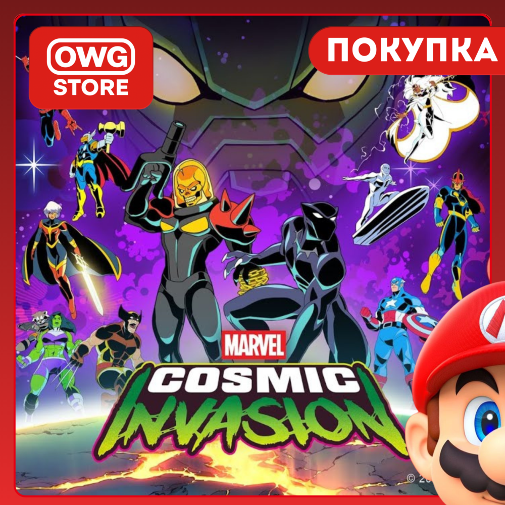MARVEL Cosmic Invasion | Nintendo Switch 1/2 | ПОКУПКА