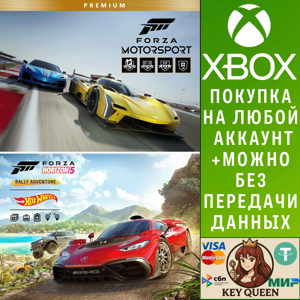 Forza Motorsport and Forza Horizon 5 Premium Ed Xbox&PC