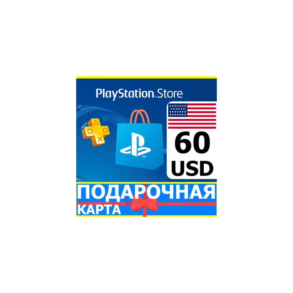 PlayStation карта оплаты PSN 60 USD USA US КОД