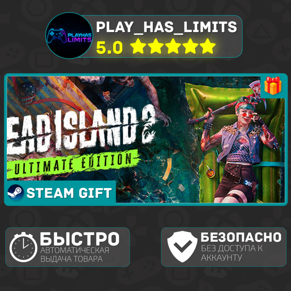 🎁Dead Island 2 Ultimate Edition *RU/UA/СНГ Steam Auto