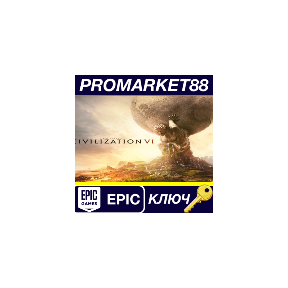 Sid Meier's Civilization VI EU Epic Games КЛЮЧ ЕВРОПА