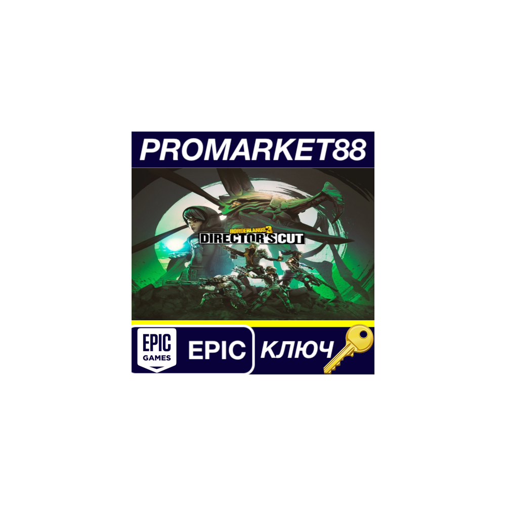 Borderlands 3 - Director's Cut DLC EU Epic Games КЛЮЧ