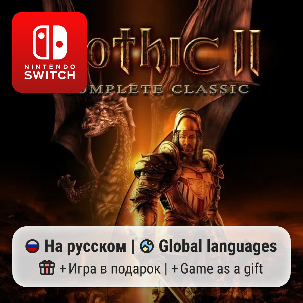 Gothic II Complete Classic | Nintendo Switch 1/2