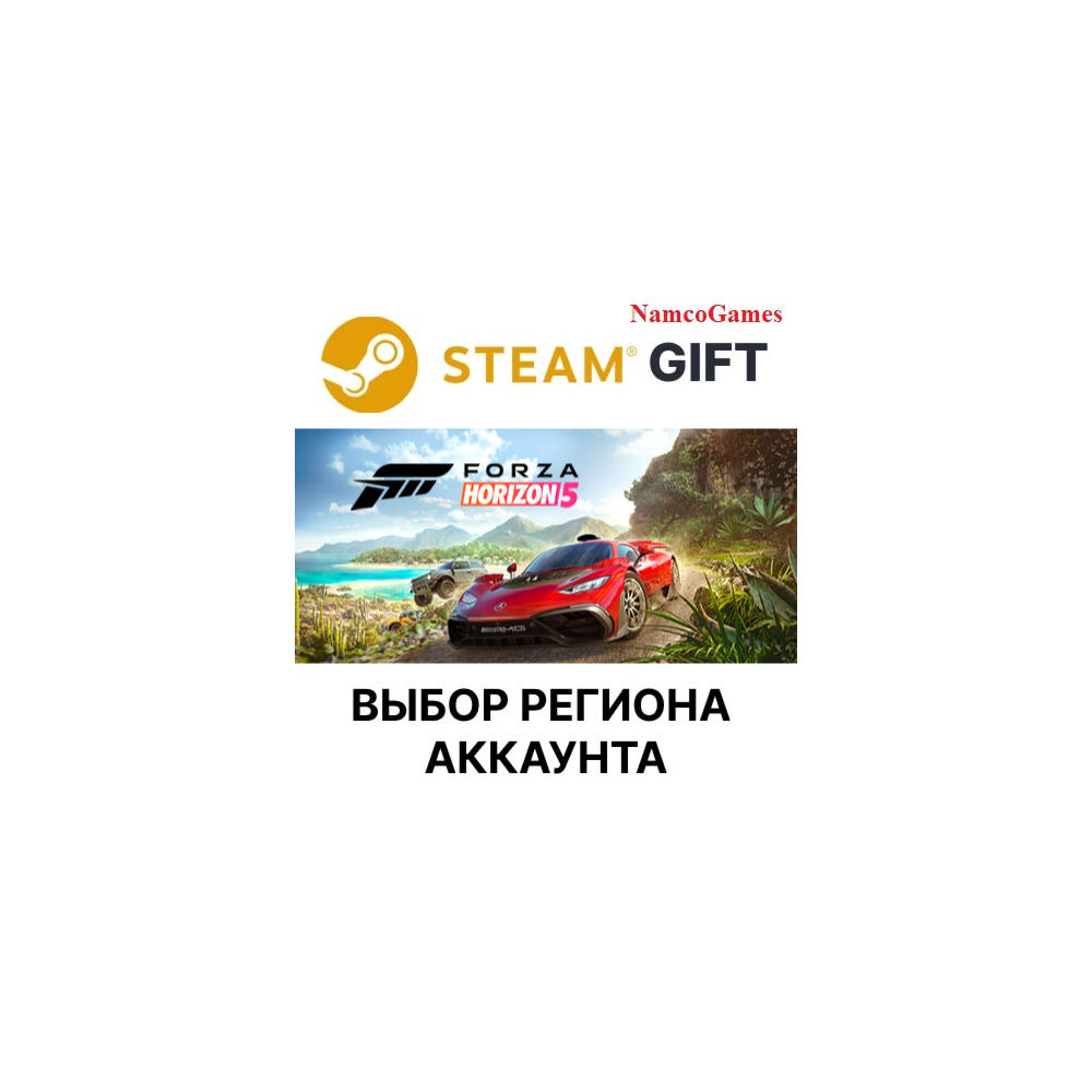 Forza Horizon 5 Premium Edition | STEAM GIFT