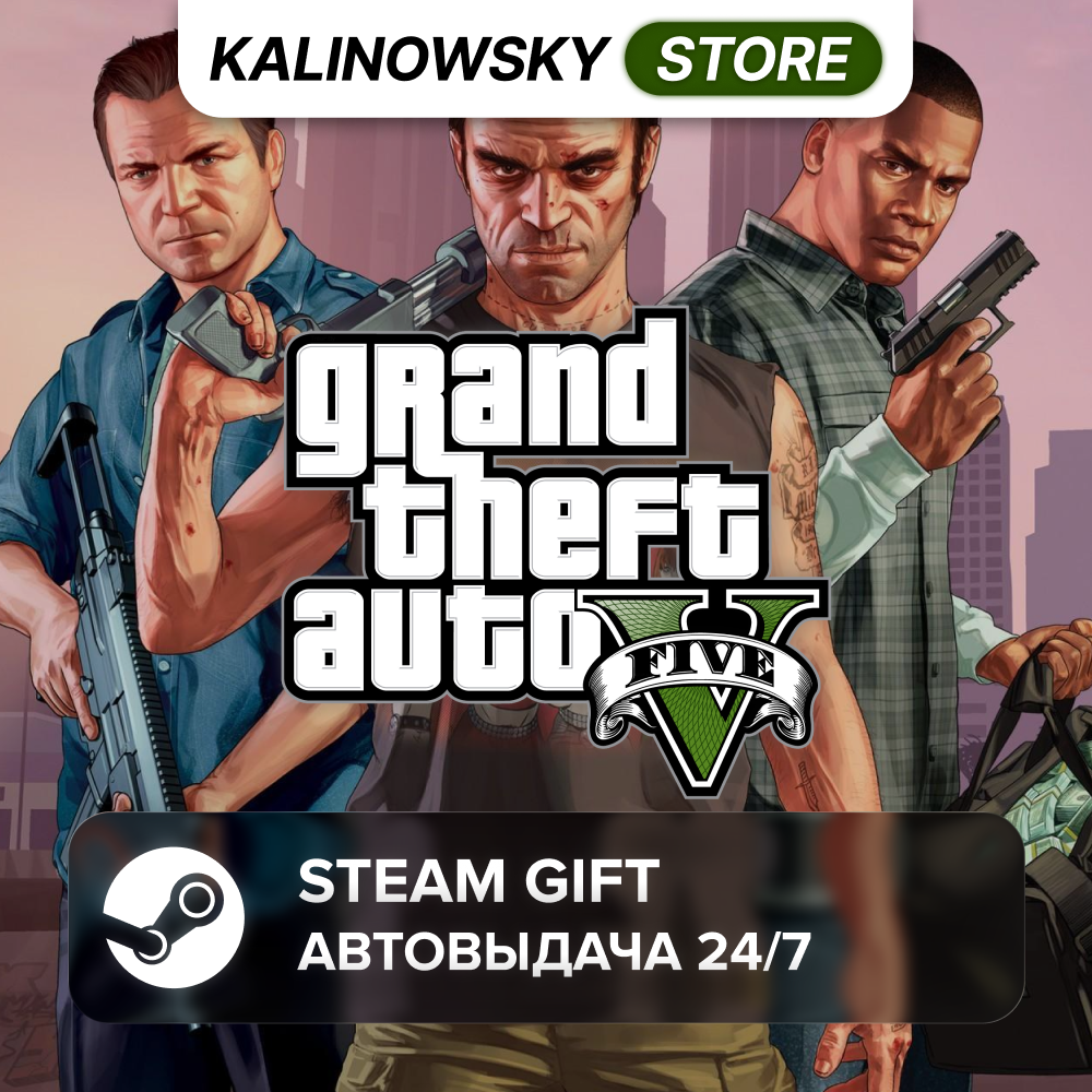 🚀GRAND THEFT AUTO V 5 (GTA V 5) ENHANCED + LEGACY · ВЕСЬ МИР