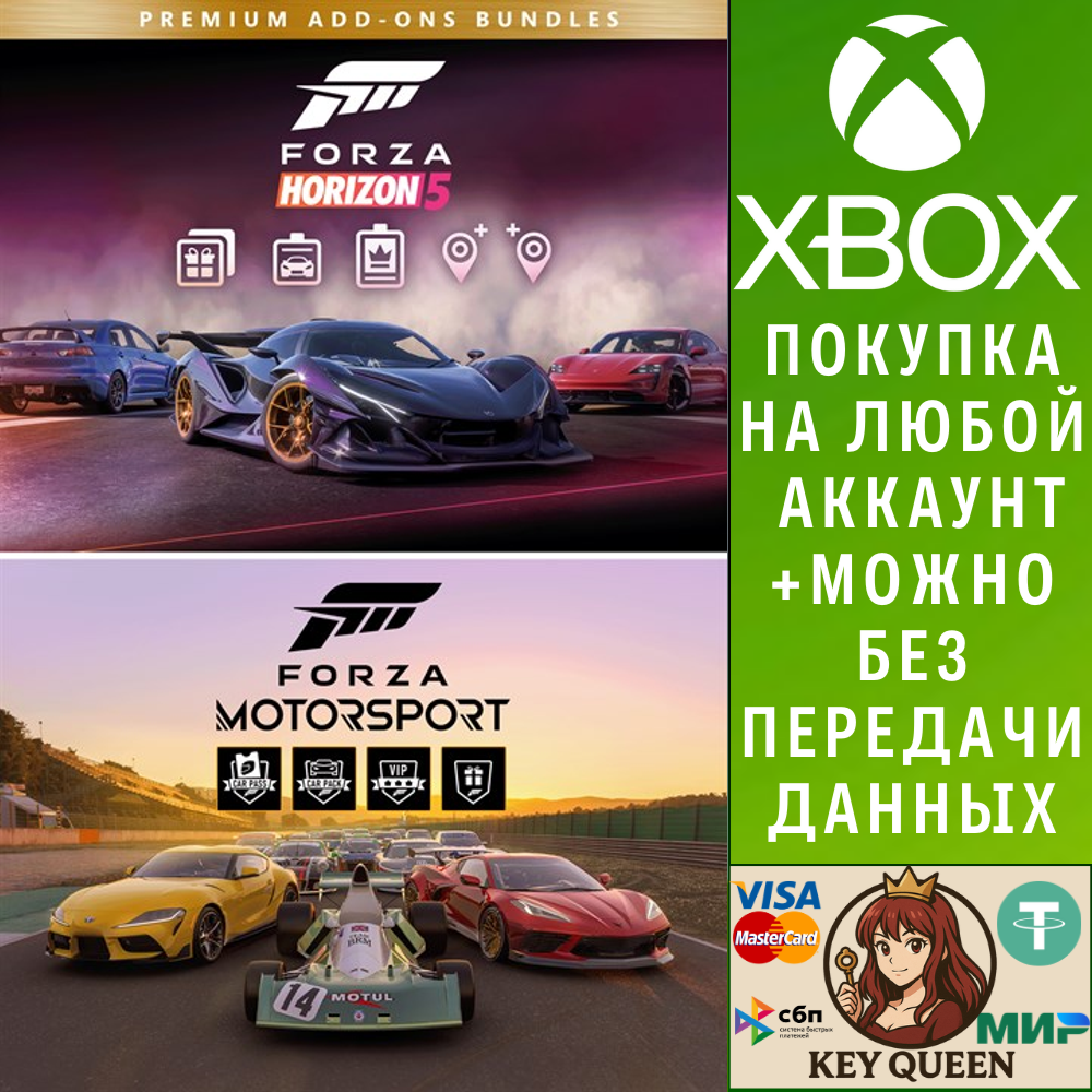 Forza Motorsport and Forza Horizon 5 Premium Ad Xbox&PC