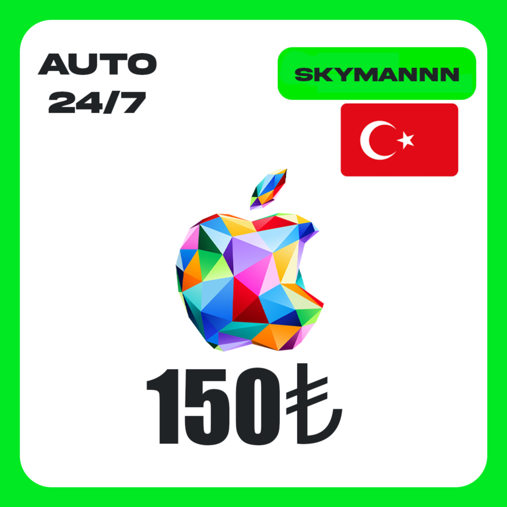 Apple iTunes 150 TL ТУРЦИЯ ПОДАРОЧНАЯ КАРТА AUTO 24/7
