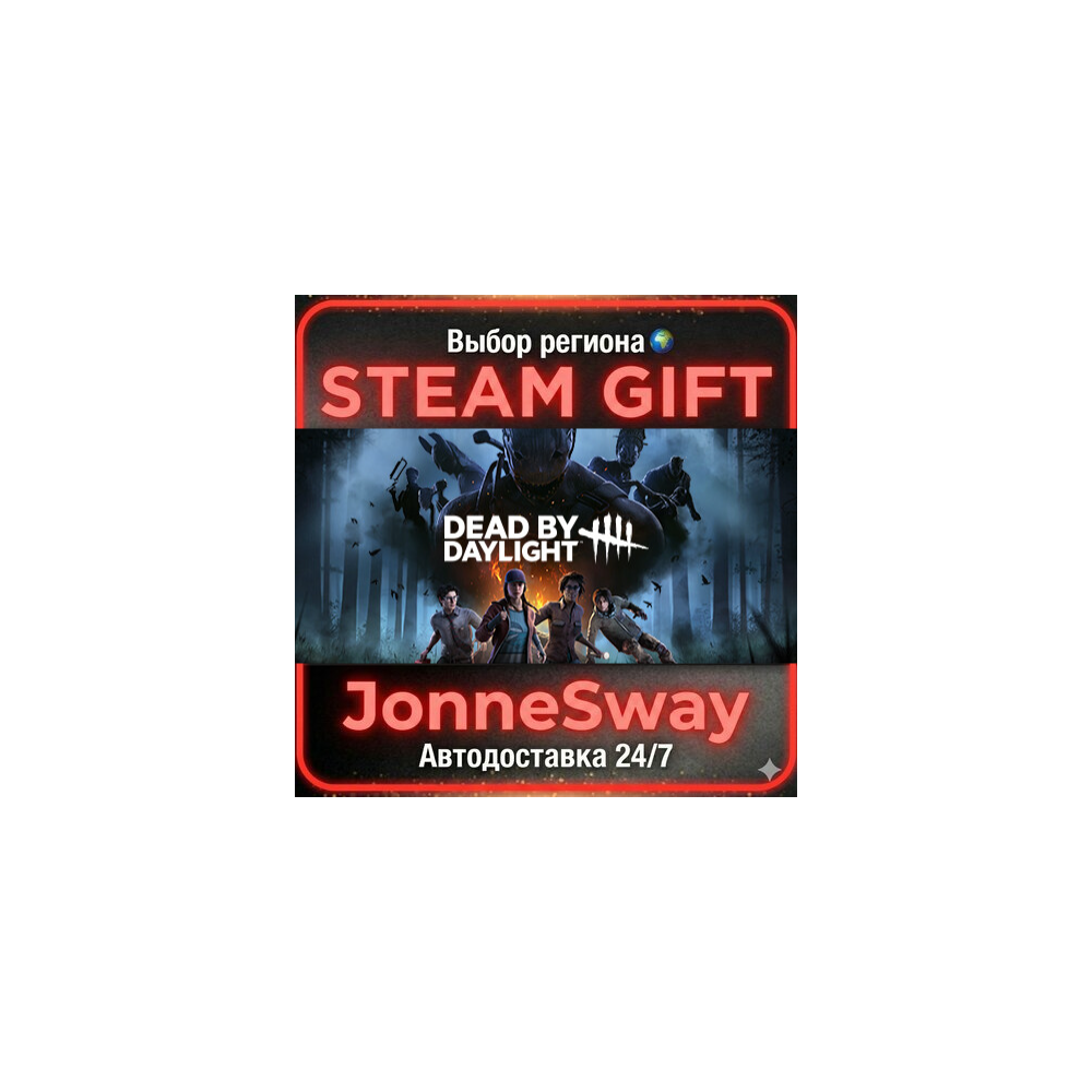 Dead by Daylight Gold Edition РУ/КЗ/УК/РБ/ТР/АР/КНР