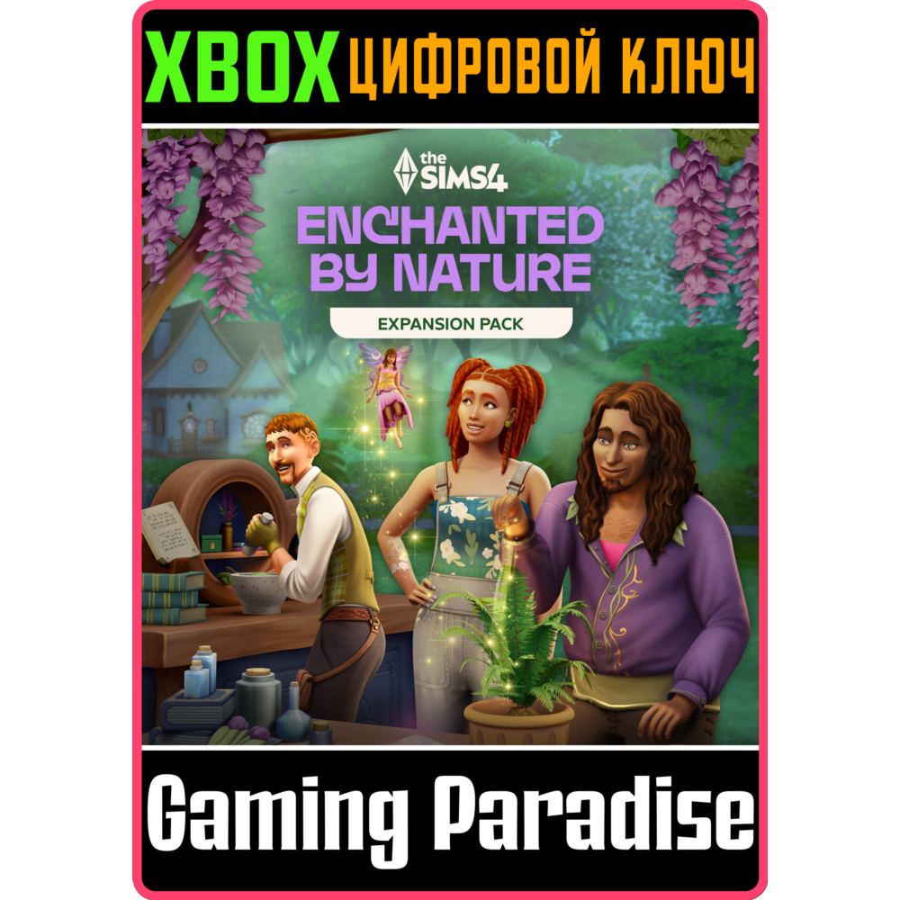 THE SIMS™ 4 ВОЛШЕБСТВО ПРИРОДЫ — ДОПОЛНЕНИЕ XBOX КЛЮЧ/К