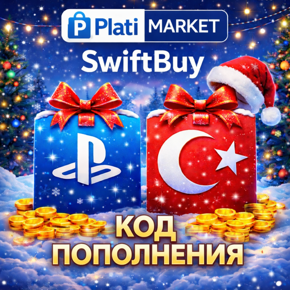 АВТО PLAYSTATION STORE ТУРЦИЯ TRY PSN КОД МОМЕНТАЛЬНО