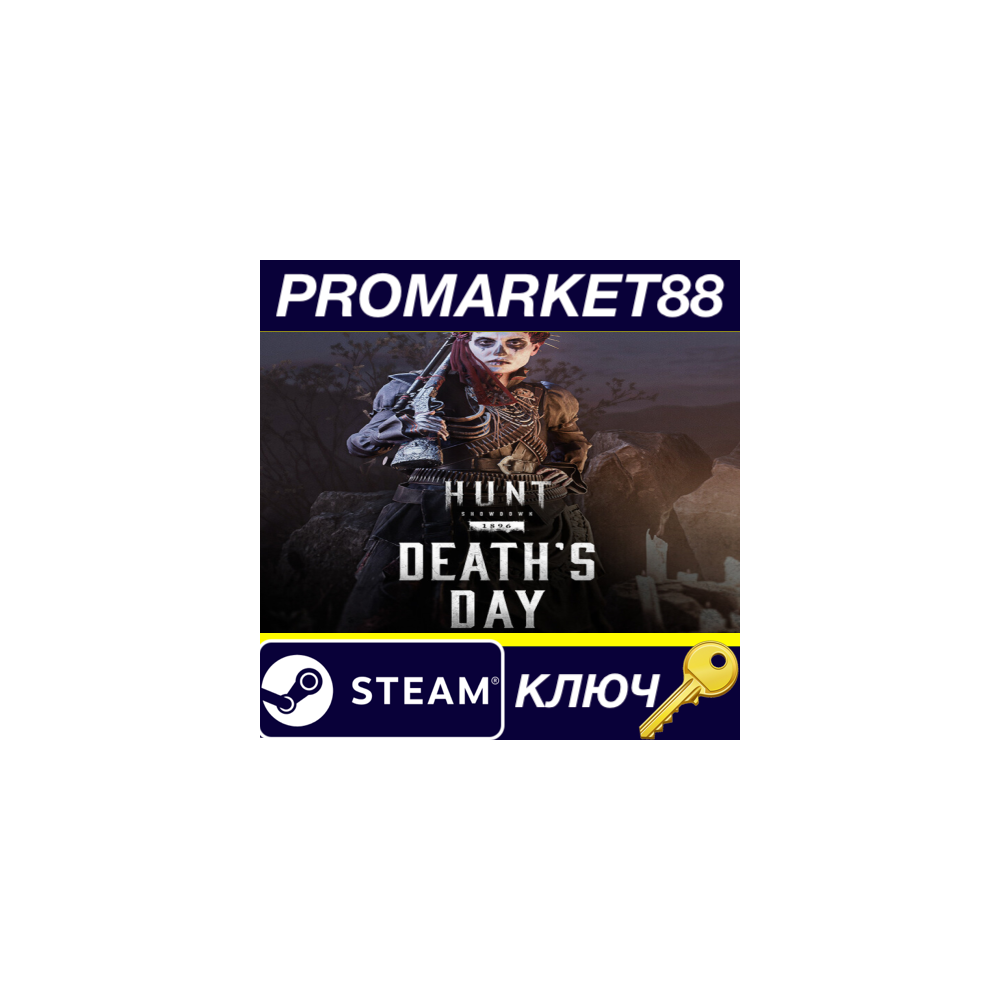 Hunt: Showdown 1896 - Death's Day DLC Steam КЛЮЧ