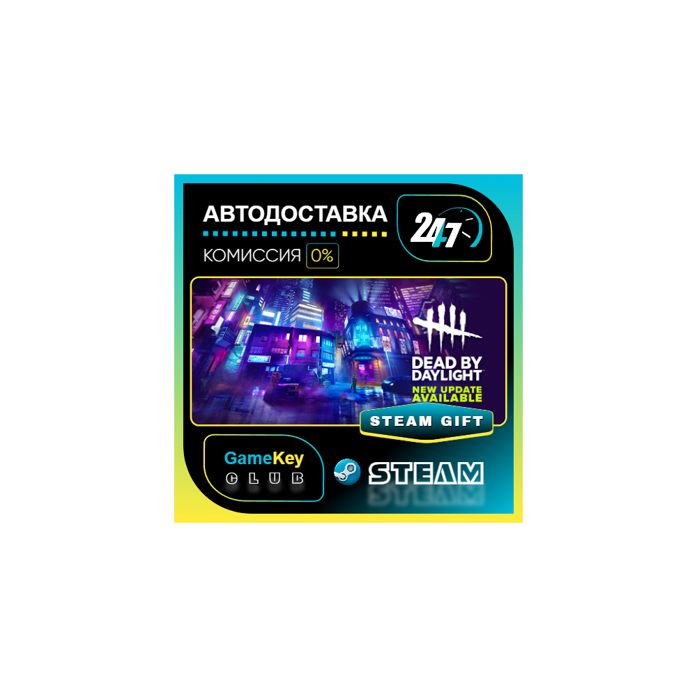 Dead by Daylight / STEAM GIFT / Выбор стран